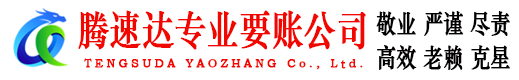 秀屿讨债公司